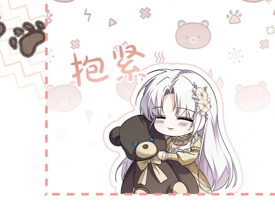 第47话 人气太高怎么办 第11页