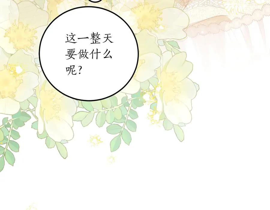 第47话 人气太高怎么办 第15页
