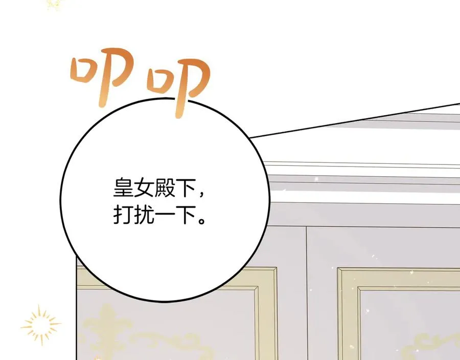 第47话 人气太高怎么办 第16页