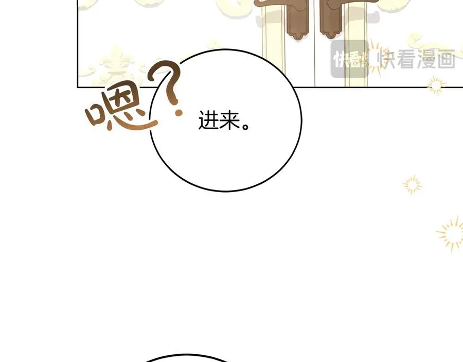 第47话 人气太高怎么办 第18页