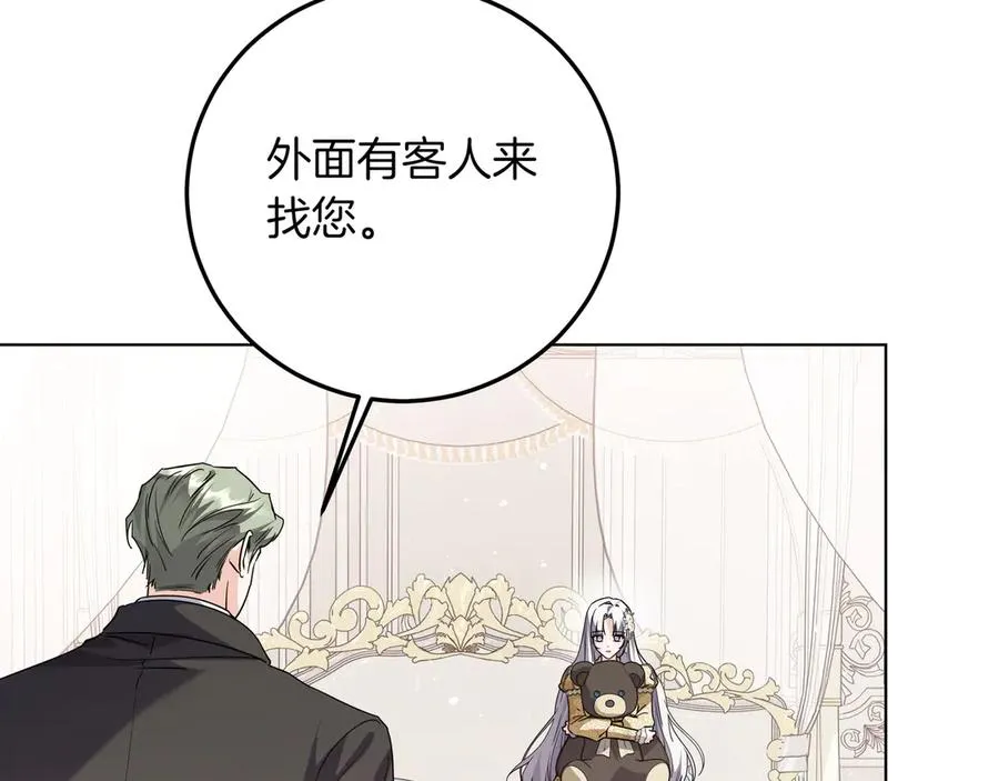 第47话 人气太高怎么办 第19页