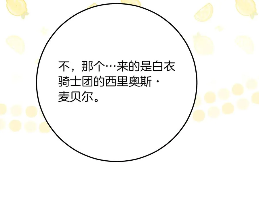 第47话 人气太高怎么办 第22页