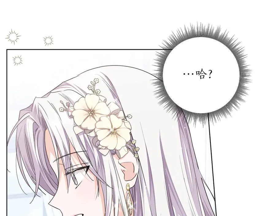 第47话 人气太高怎么办 第24页