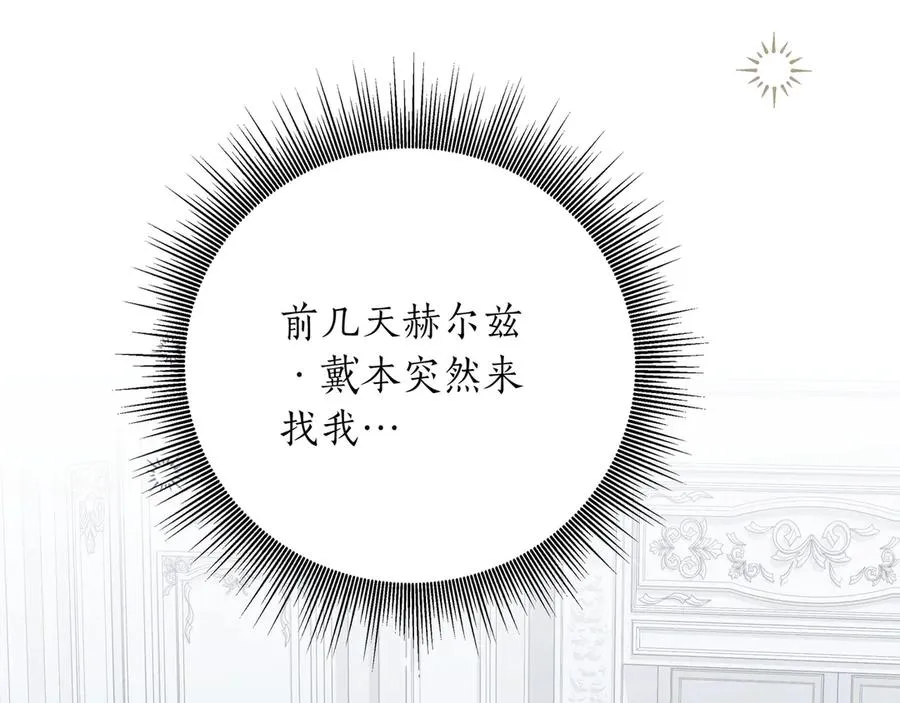 第47话 人气太高怎么办 第26页