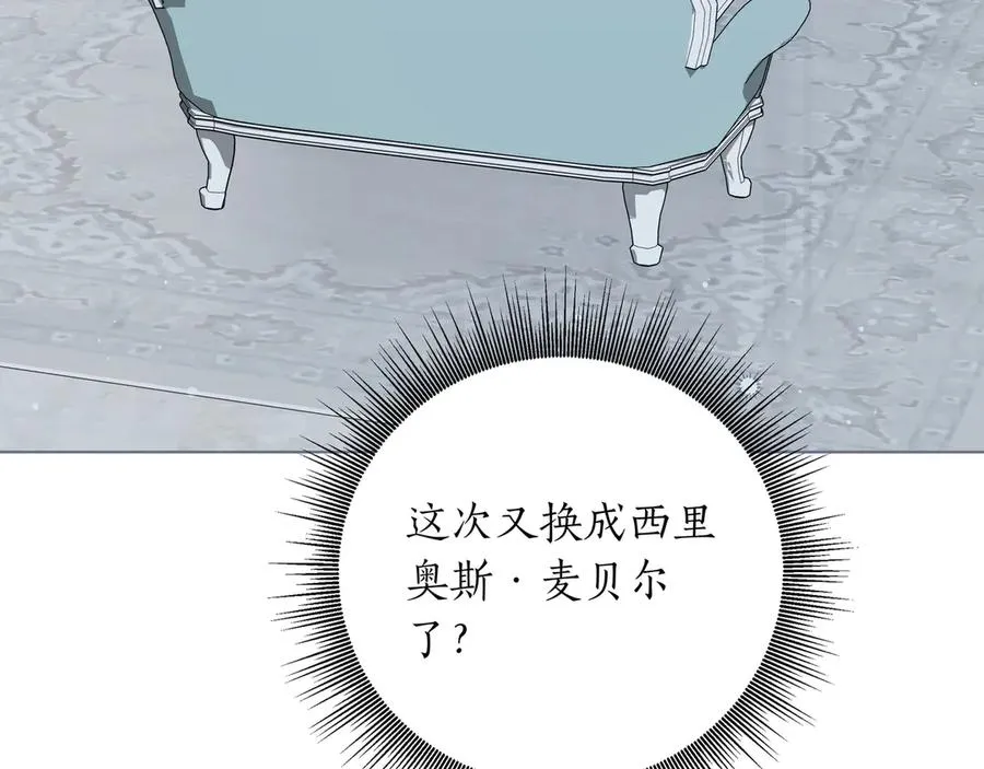第47话 人气太高怎么办 第28页