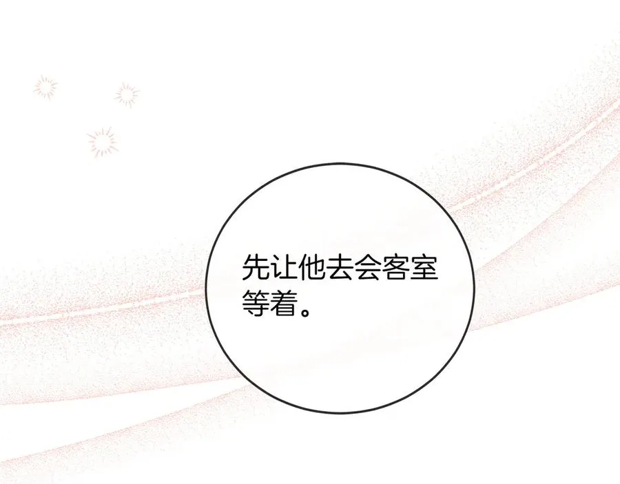第47话 人气太高怎么办 第32页