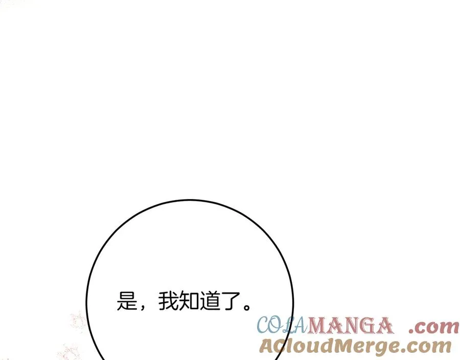 第47话 人气太高怎么办 第33页