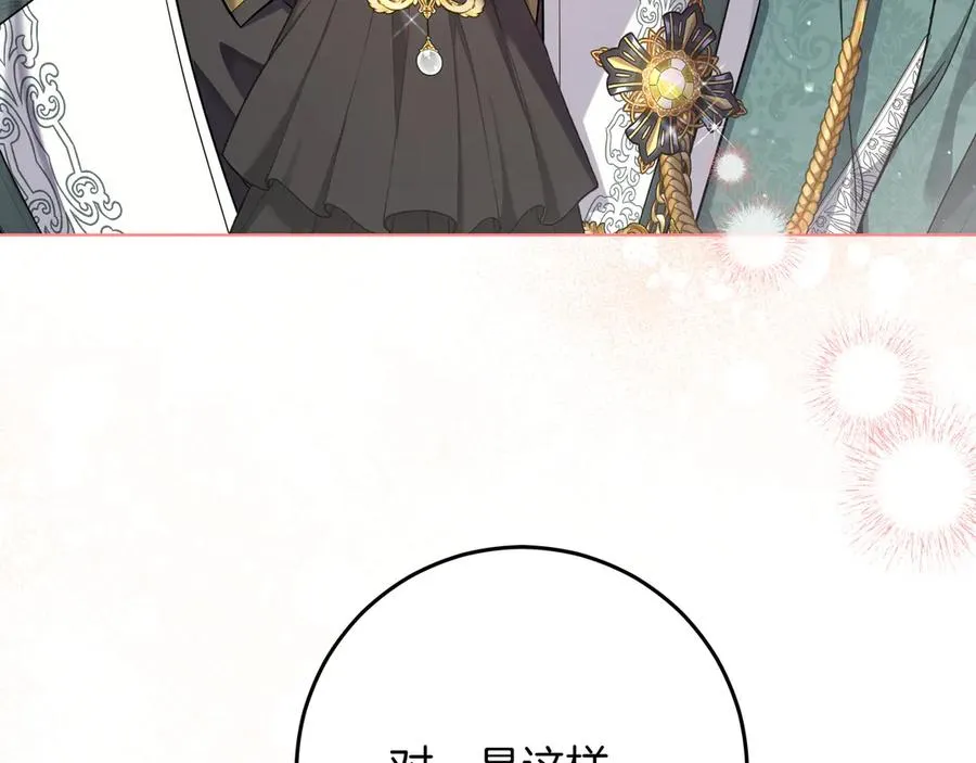 第47话 人气太高怎么办 第50页