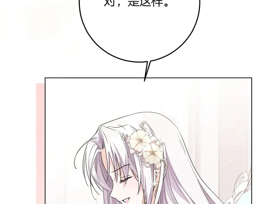 第47话 人气太高怎么办 第51页