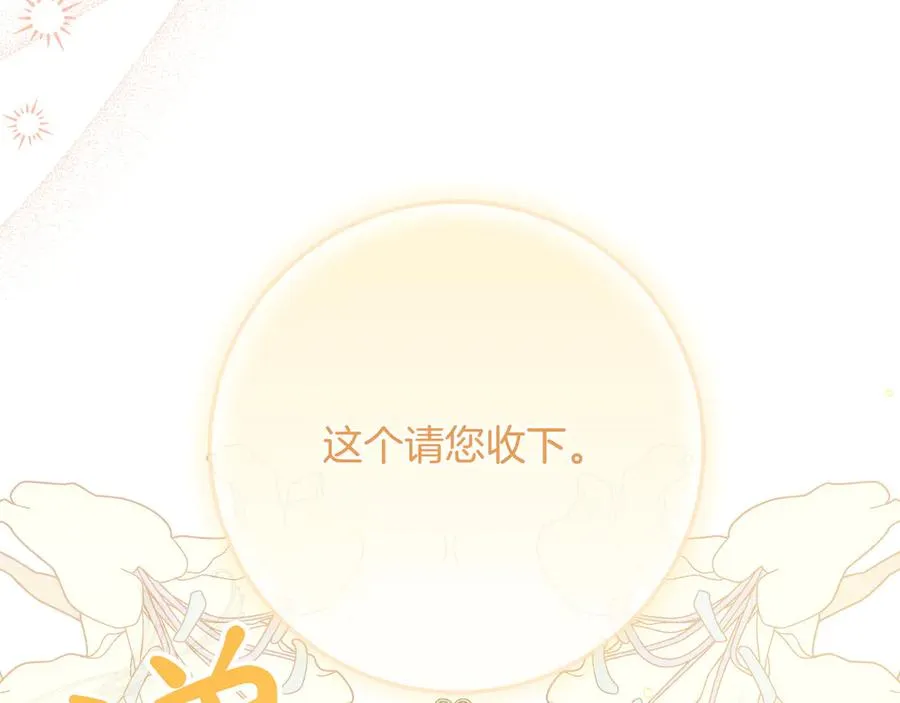 第47话 人气太高怎么办 第55页