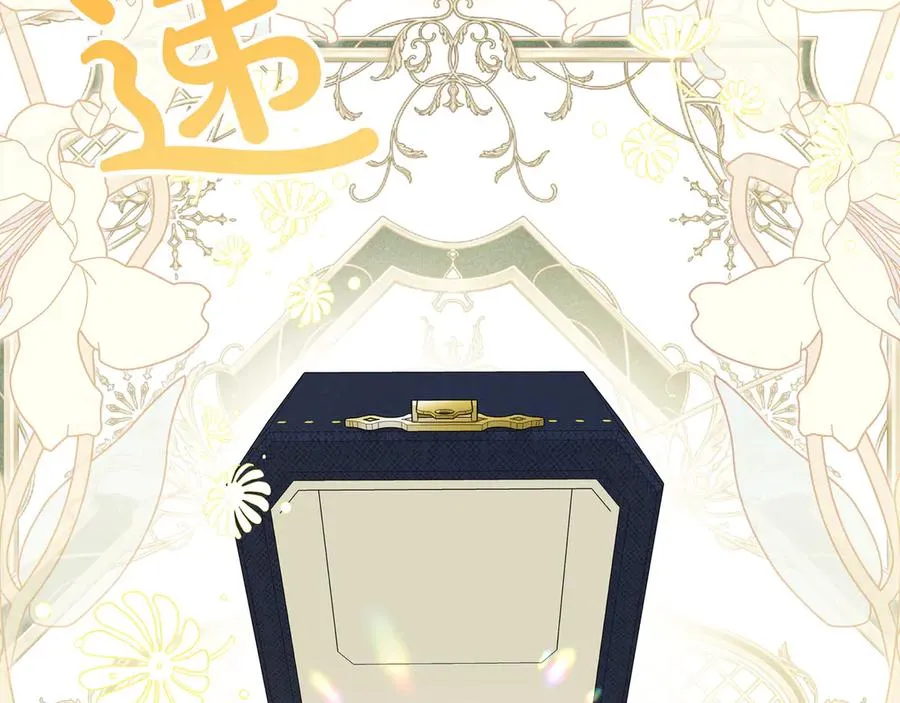 第47话 人气太高怎么办 第56页