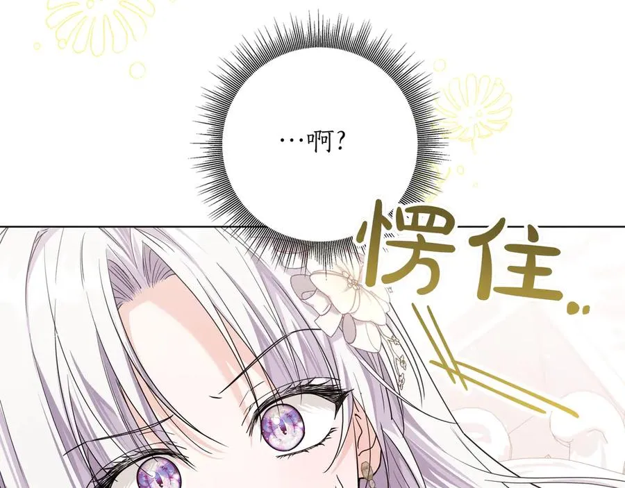 第47话 人气太高怎么办 第59页