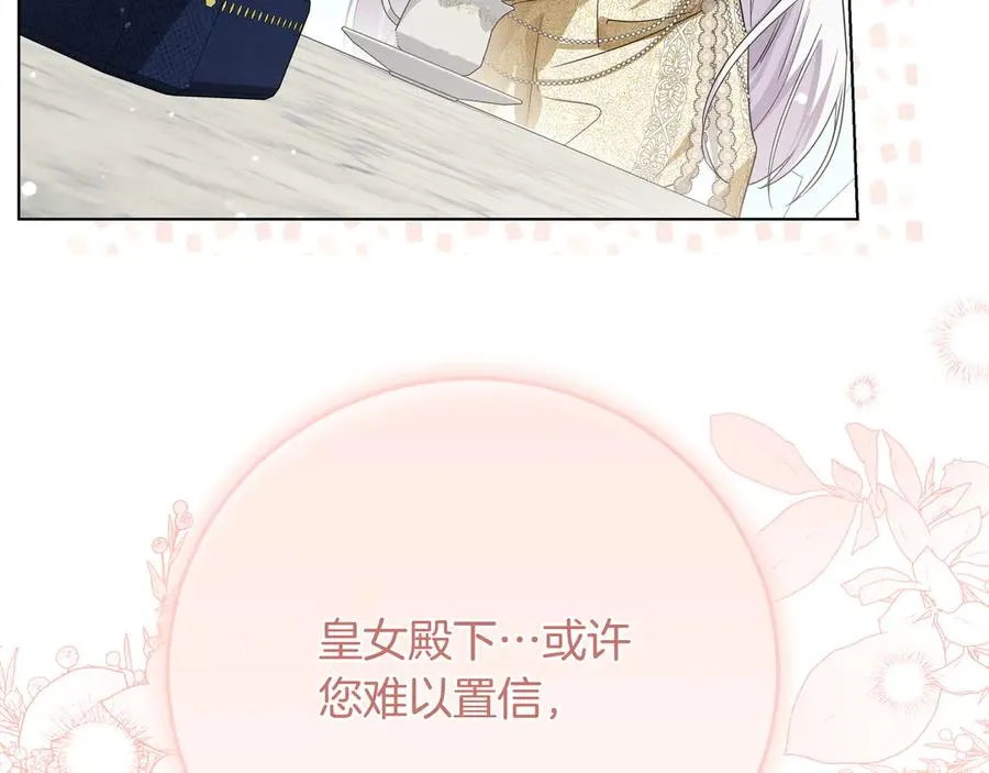 第47话 人气太高怎么办 第64页