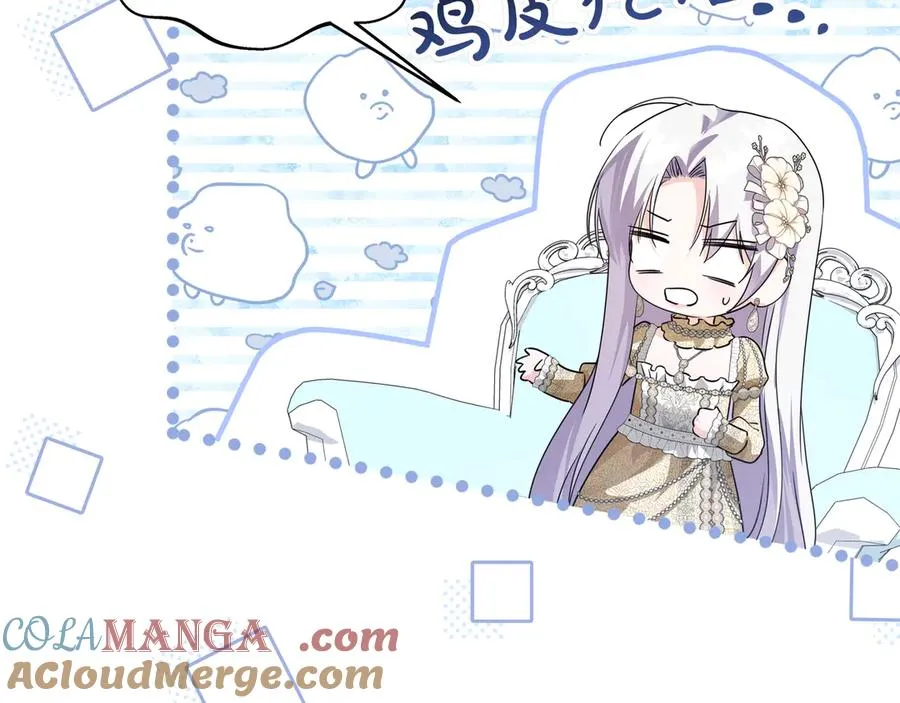 第47话 人气太高怎么办 第69页