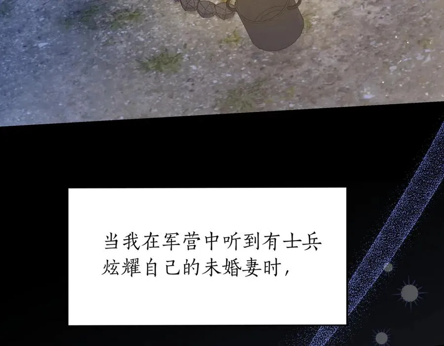 第47话 人气太高怎么办 第75页