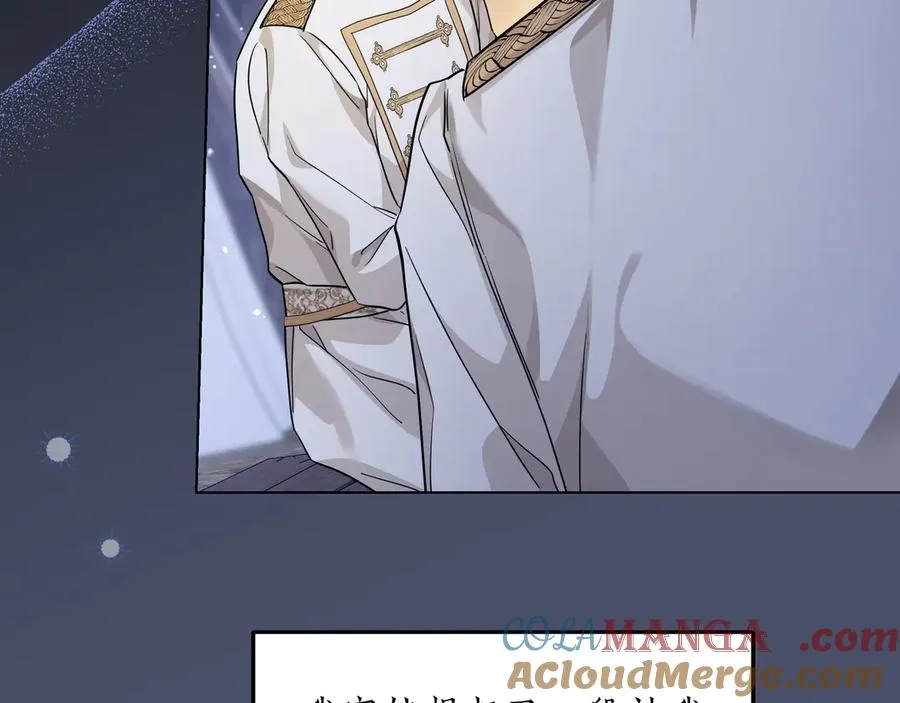 第47话 人气太高怎么办 第77页