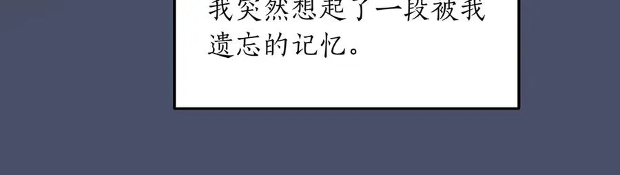 第47话 人气太高怎么办 第78页