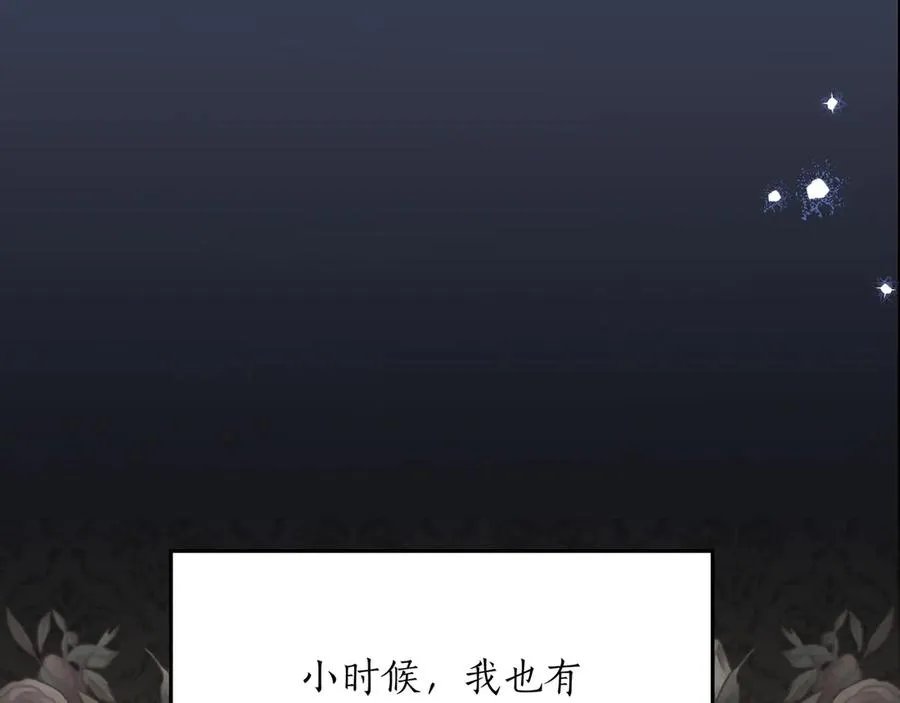 第47话 人气太高怎么办 第80页