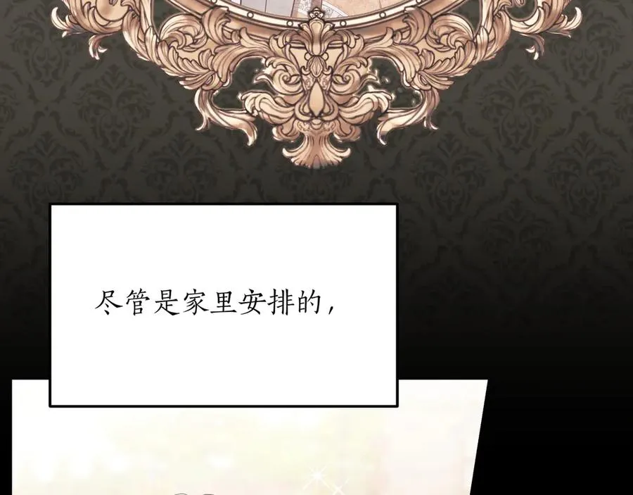 第47话 人气太高怎么办 第83页