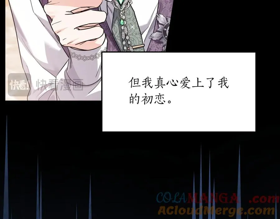 第47话 人气太高怎么办 第85页
