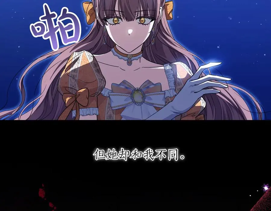 第47话 人气太高怎么办 第87页