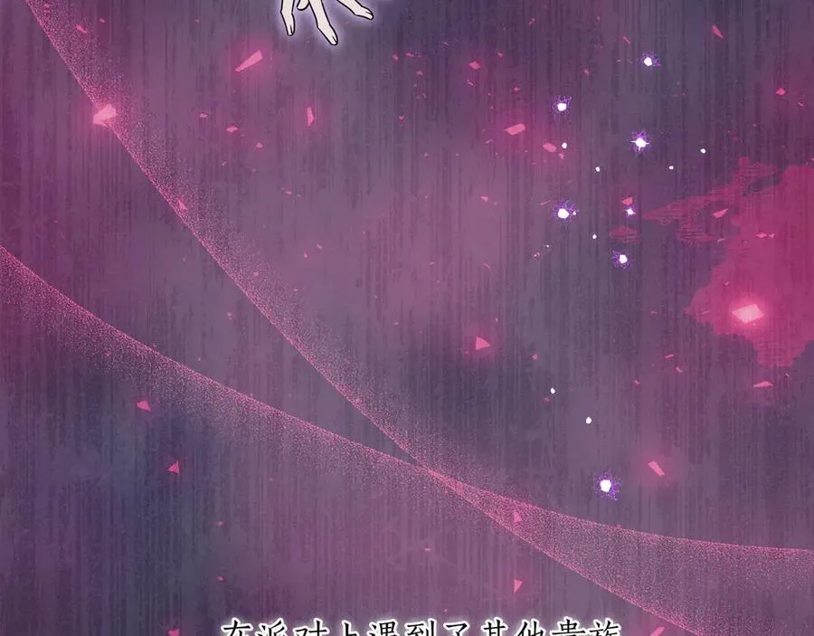 第47话 人气太高怎么办 第91页