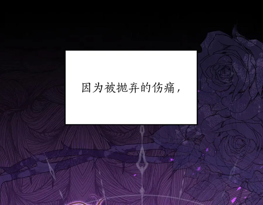 第47话 人气太高怎么办 第96页