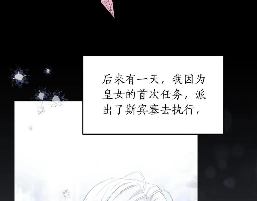 第47话 人气太高怎么办 第104页