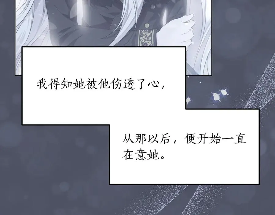 第47话 人气太高怎么办 第106页