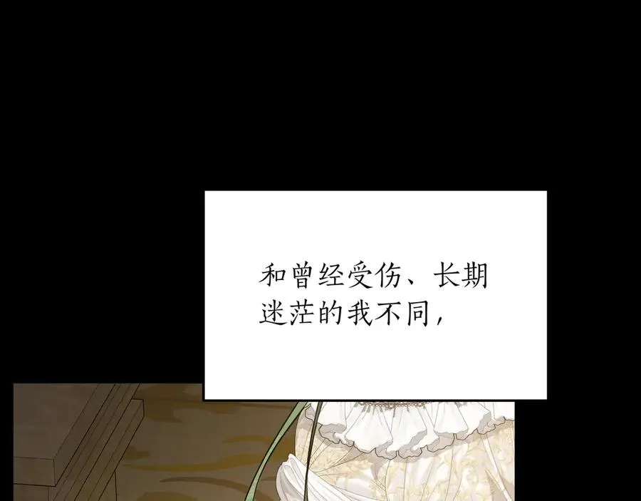 第47话 人气太高怎么办 第118页