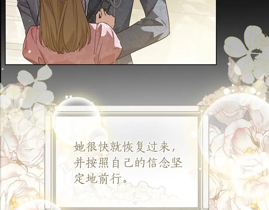 第47话 人气太高怎么办 第120页