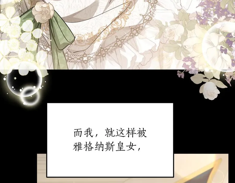 第47话 人气太高怎么办 第123页