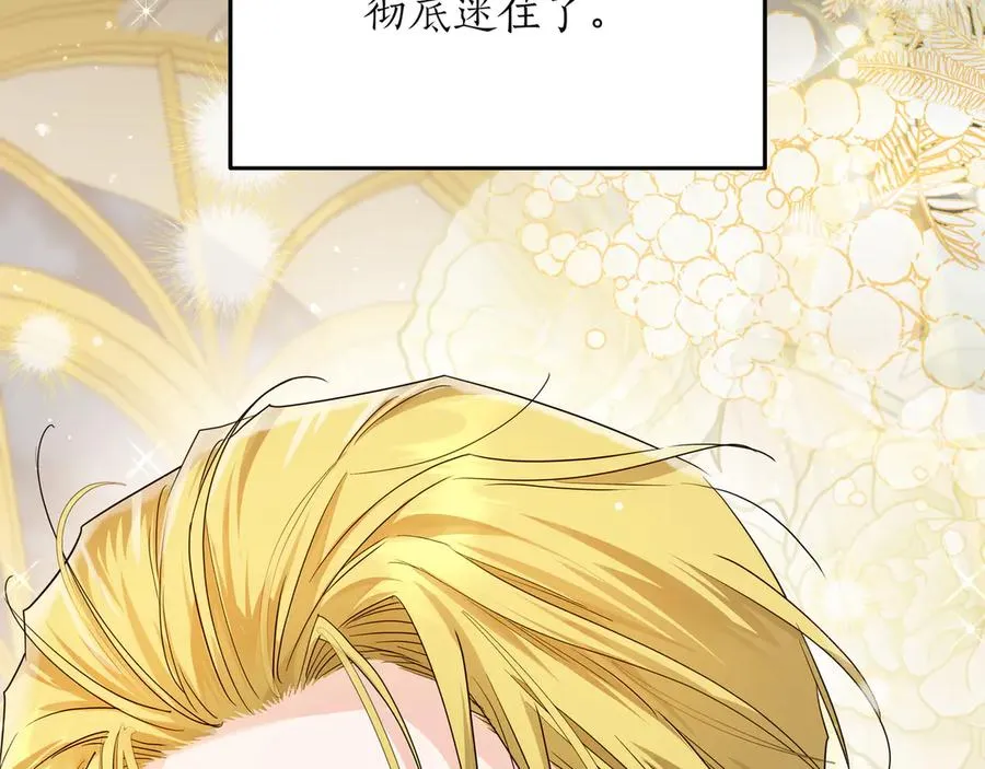 第47话 人气太高怎么办 第126页