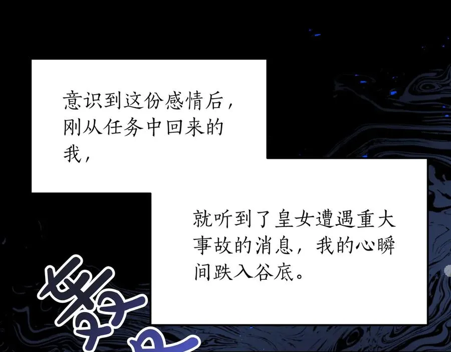 第47话 人气太高怎么办 第130页