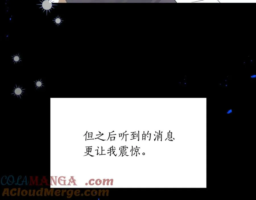 第47话 人气太高怎么办 第133页