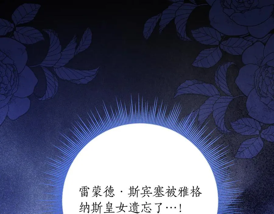 第47话 人气太高怎么办 第135页