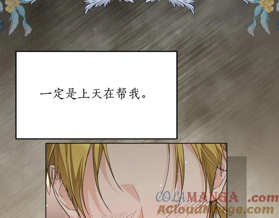 第47话 人气太高怎么办 第141页
