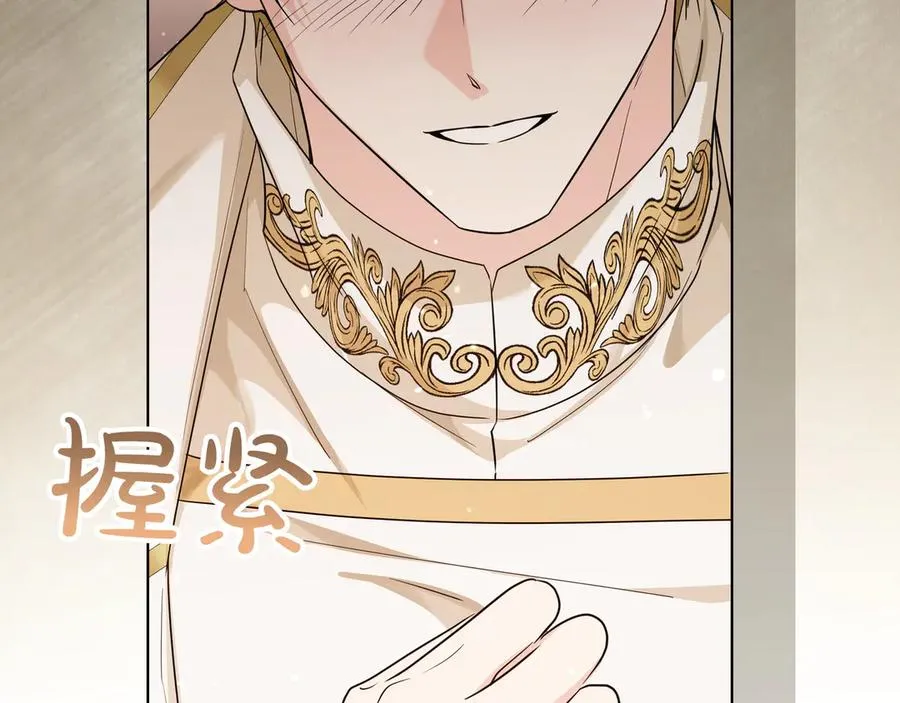 第47话 人气太高怎么办 第142页