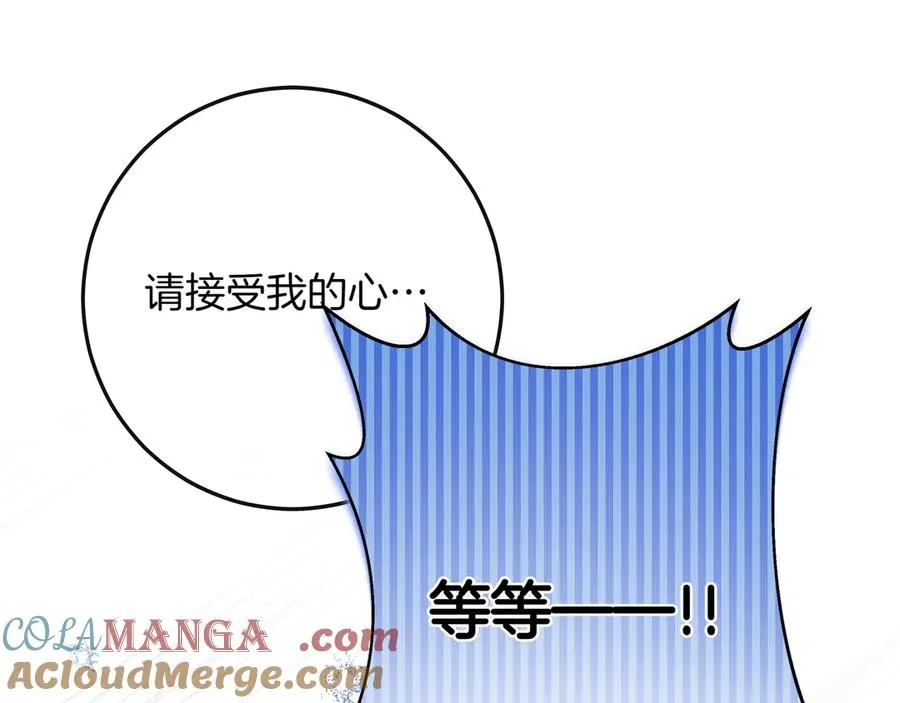 第47话 人气太高怎么办 第145页