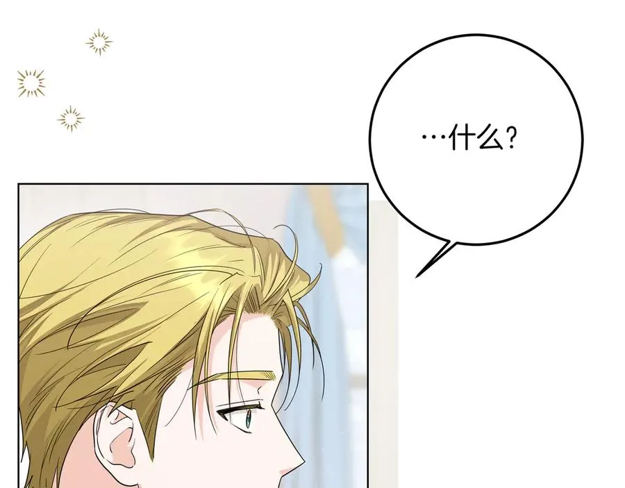 第47话 人气太高怎么办 第154页