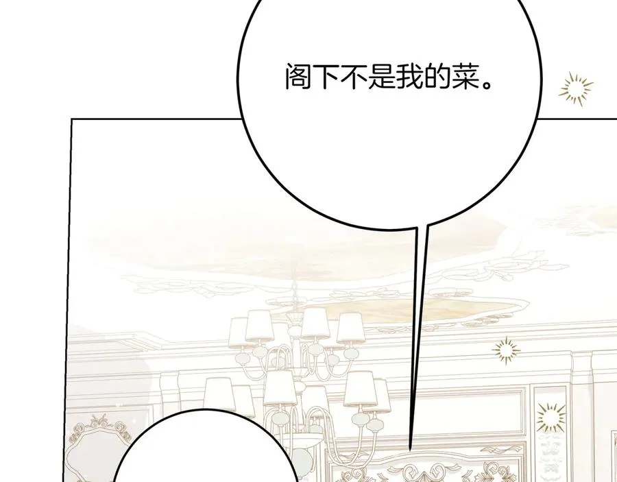 第47话 人气太高怎么办 第156页