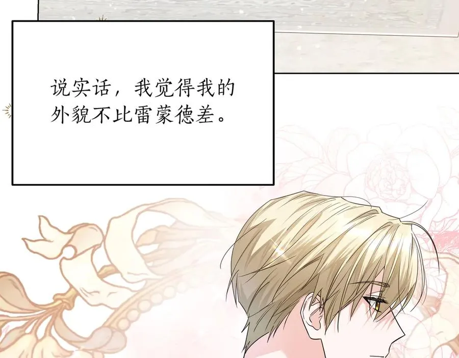 第47话 人气太高怎么办 第158页