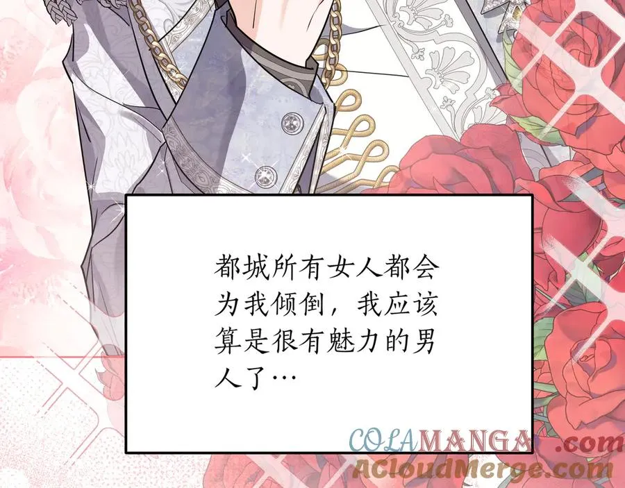 第47话 人气太高怎么办 第161页