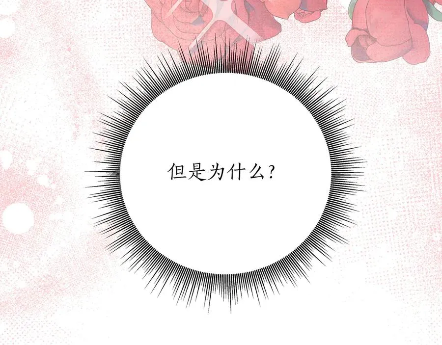 第47话 人气太高怎么办 第162页