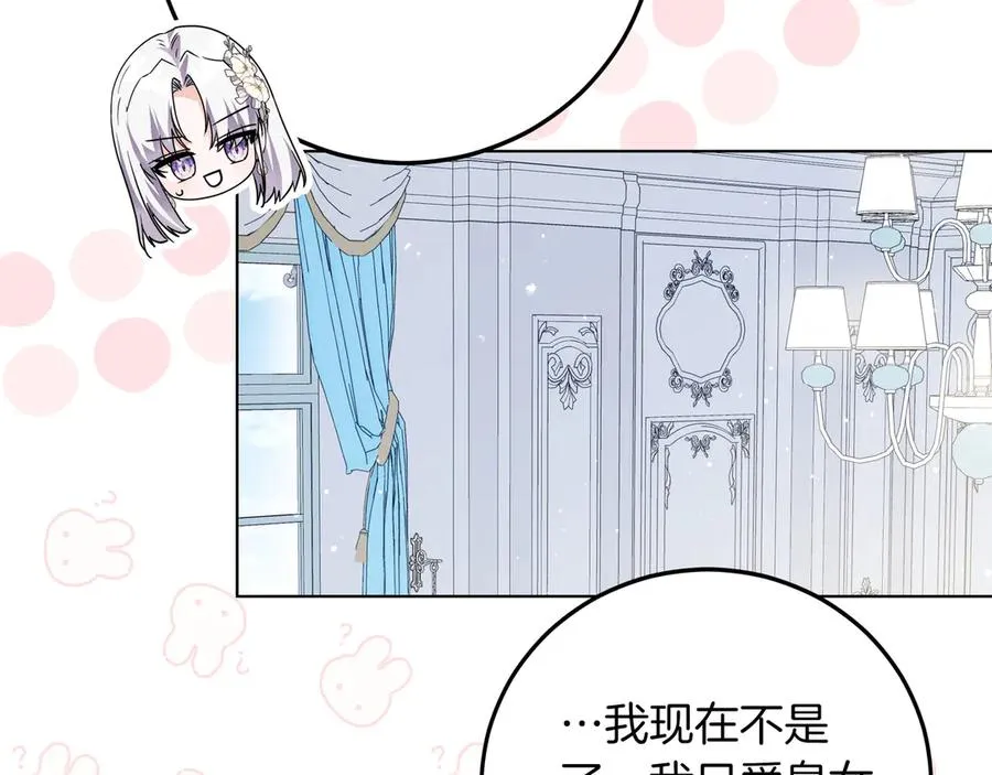 第47话 人气太高怎么办 第164页