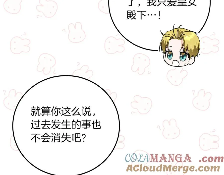 第47话 人气太高怎么办 第165页