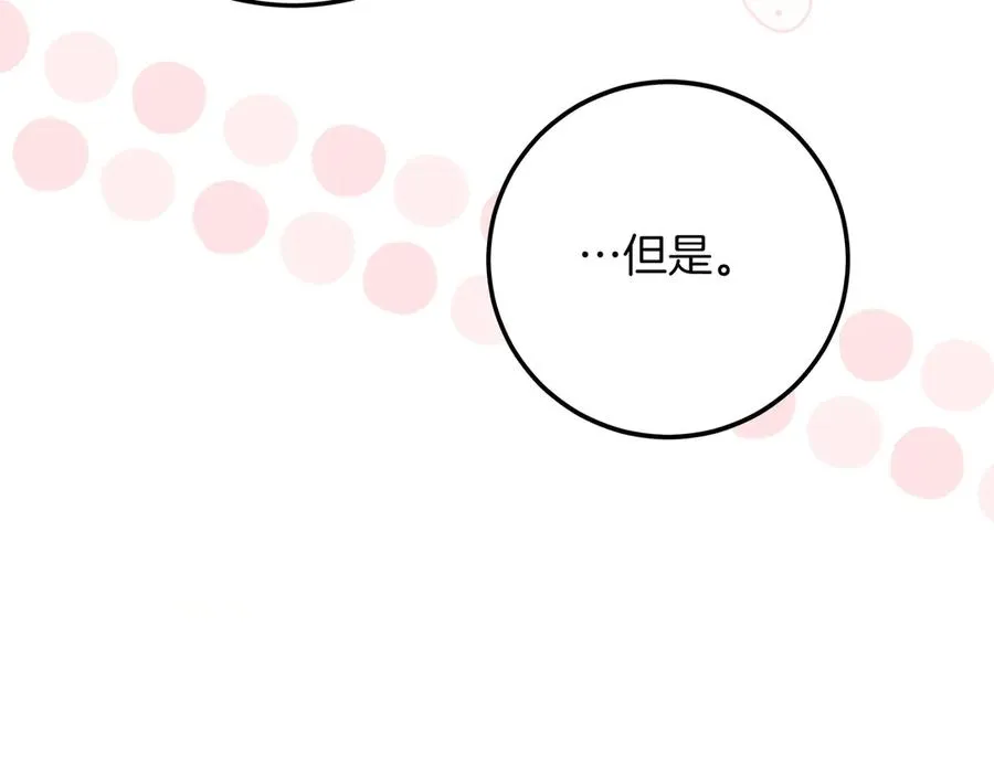 第47话 人气太高怎么办 第166页