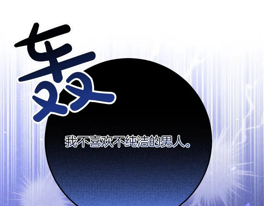 第47话 人气太高怎么办 第167页
