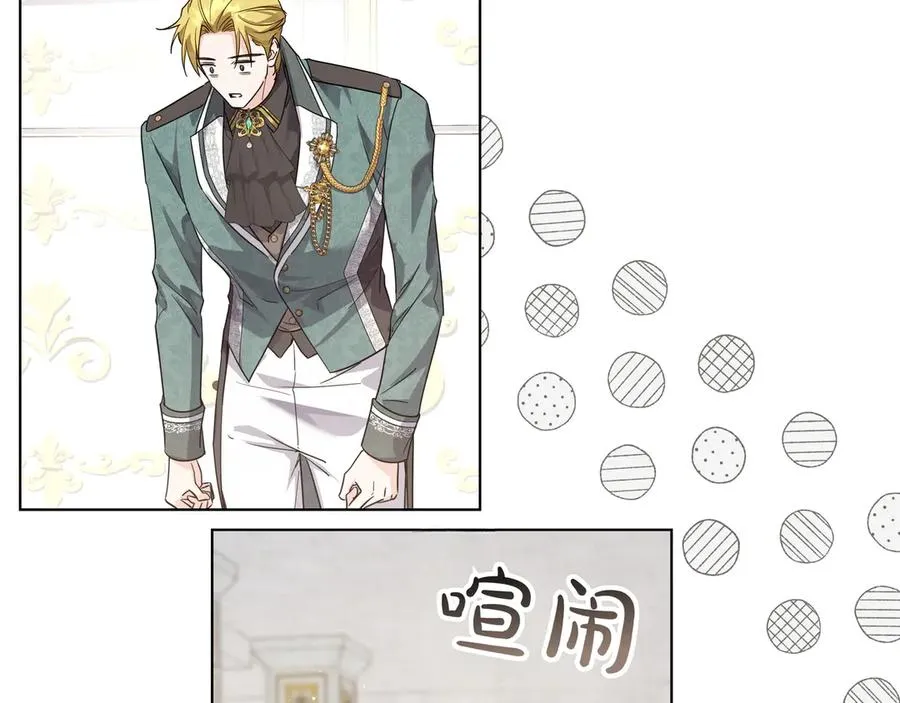 第47话 人气太高怎么办 第172页