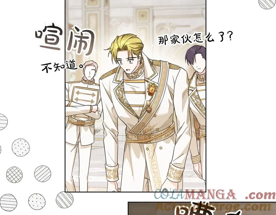 第47话 人气太高怎么办 第173页